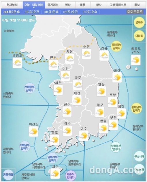 남부 지방 폭염경보. 사진=기상청