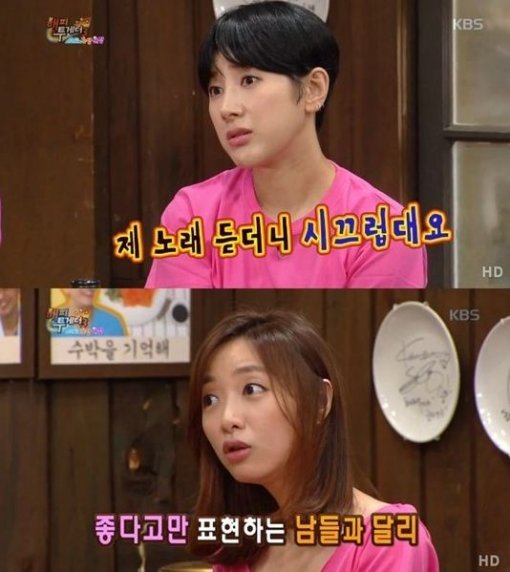 사진=‘해피투게더’ 캡처