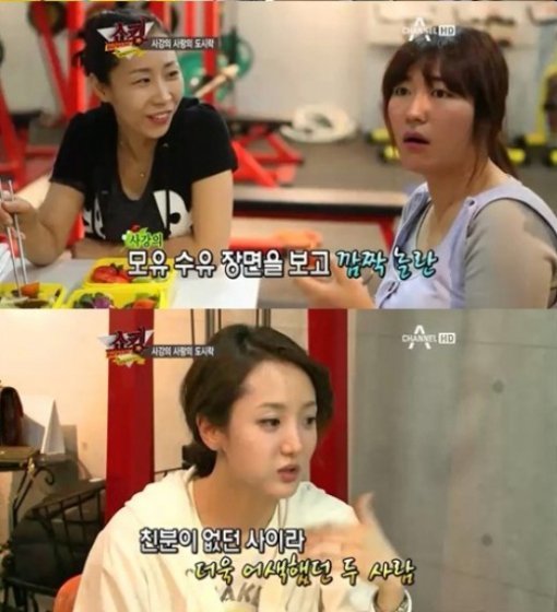 사강 출산. 사진=채널A 방송화면 캡처