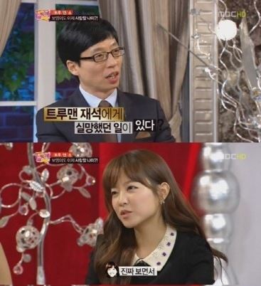 MBC '놀러와-트루맨쇼'