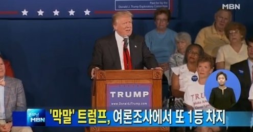 사진= MBN 방송 갈무리