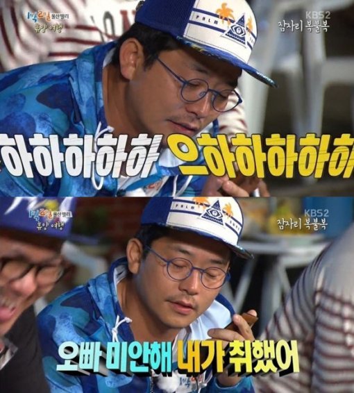 출처= KBS 2TV ‘1박 2일’ 캡처