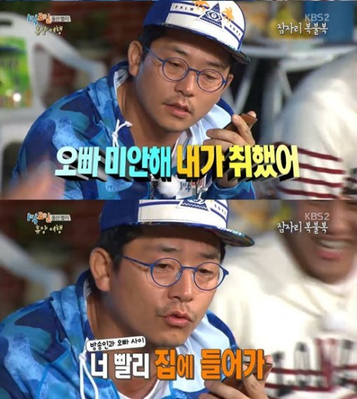 1박2일 김준호 김미진. 사진=KBS 2TV 예능프로그램 ‘1박2일’ 방송 캡처
