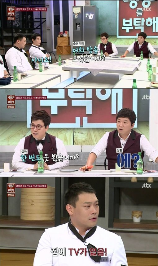 출처= JTBC ‘냉장고를 부탁해’ 방송화면 캡처