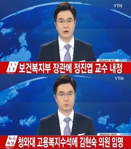 출처= YTN 뉴스 캡처