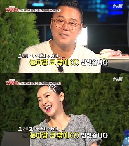 출처= tvN ‘현장토크쇼 택시’ 캡처