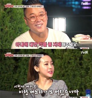 사진= tvN ‘현장토크쇼 택시’ 방송 갈무리