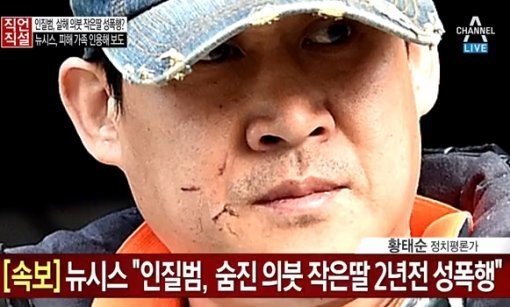안산 인질살해범 김상훈에게 검찰이 사형을 구형했다.
