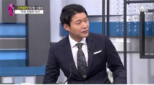 박근령 남편 신동욱 공화당 총재