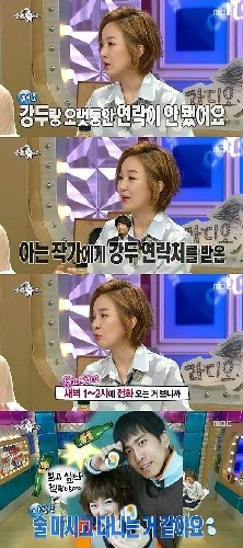 ‘라디오스타’ 자두 출처= MBC ‘라디오스타’ 캡처