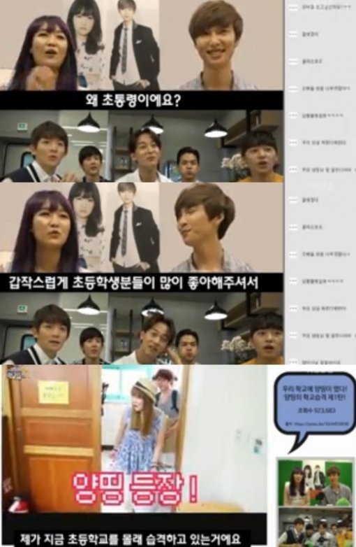 사진=KBS2 ‘예띠TV’ 방송 캡처