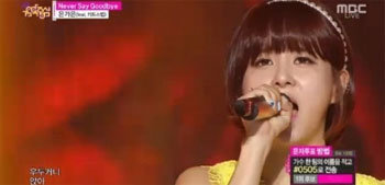 MBC '쇼 음악중심' 방송화면 캡처.