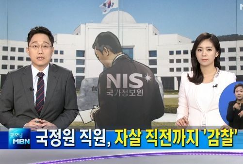 출처= MBN 방송 갈무리