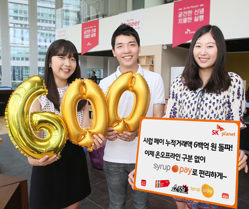 SK플래닛의 간편결제 서비스 ‘시럽페이’. 전국 110여개 브랜드의 매장에서 사용할 수 있는 모바일 선주문 서비스 ‘시럽오더’에 확대 적용될 예정이어서 더욱 편리하게 사용할 수 있게 됐다. 사진제공｜SK플래닛