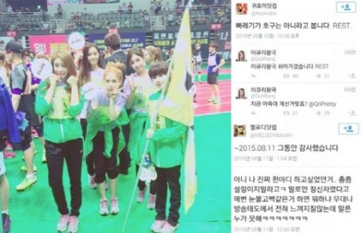 사진 티아라 태도논란, 티아라 소연 SNS-트위터 캡처