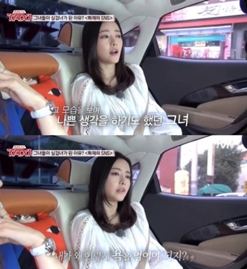 택시 홍수아. 사진=tvN 방송화면 캡처
