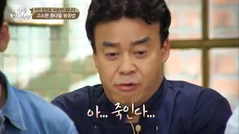 사진=tvN ‘집밥백선생’ 공식 페이스북
