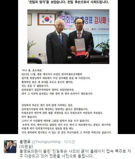 자료=홍영표 새정치민주연합 의원 트위터 캡처