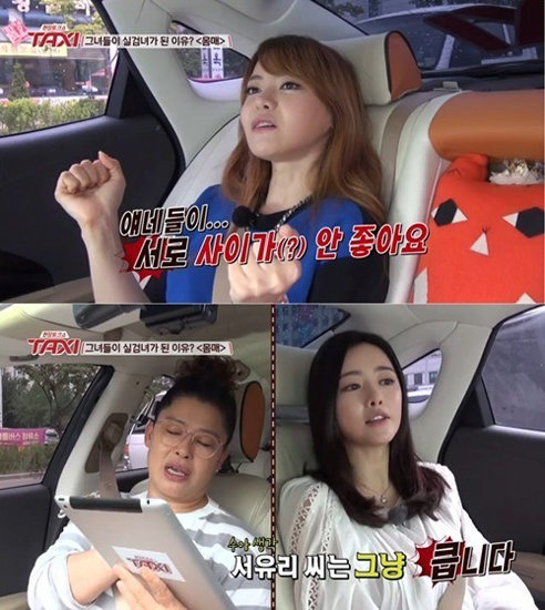 서유리 홍수아. 사진=tvN ‘택시’ 방송화면 캡처