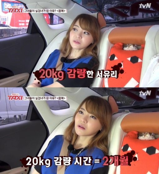 사진=tvN ‘현장토크쇼 택시’ 캡처