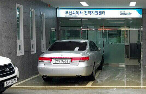 삼성화재 외제차 견적지원센터는 외제차 사고 시 합리적인 비용으로 수리를 받을 수 있도록 예상 수리비를 산출해 준다. 삼성화재 제공