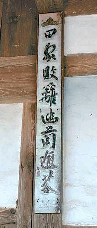 고창향토문화연구회 제공