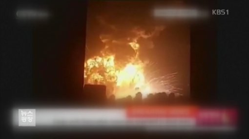 ‘중국 톈진항서 폭발사고’