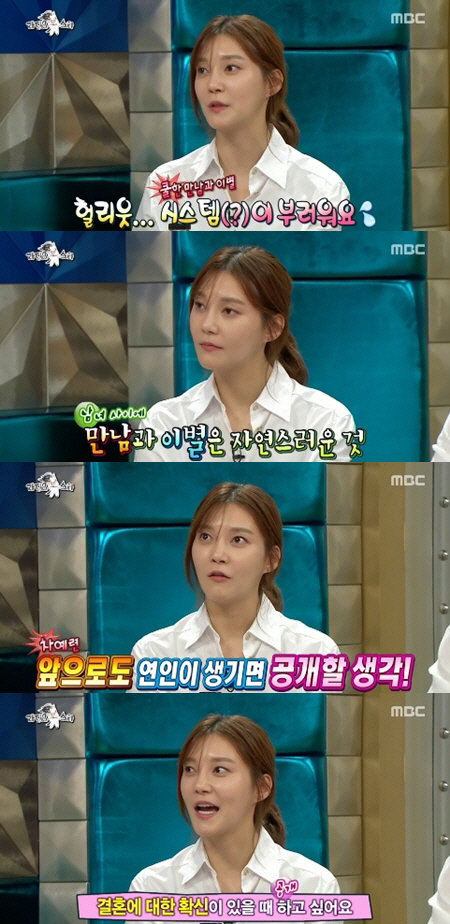 출처= MBC ‘라디오스타’ 캡처