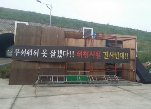 제주도 오등동 LP가스 판매 시설 입점지