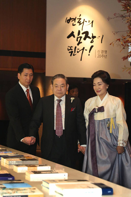 2013년 10월 28일 이건희 삼성전자 회장(가운데)이 부인 홍라희 여사(오른쪽)와 함께 서울 중구 동호대로 신라호텔에서 열린 ‘삼성 신경영 선포 20주년’ 기념식에 참석해 기록물을 살펴보고 있다. 삼성그룹 제공