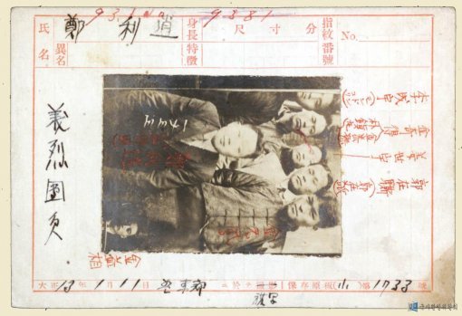 서울 서대문형무소 수형기록카드에 남아 있는 의열단 창립 초기 단원들의 사진. 오른쪽 선 사람부터 김원봉 곽재기 강세우 김기득. 앉아 있는 사람은 정이소다. 오른쪽 하단에 따로 붙은 사진은 김익상. 국사편찬위원회DB