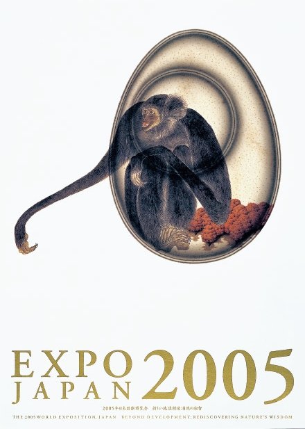 하라 켄야 씨가 디자인한 2005년 일본 아이치 엑스포 포스터. 국립현대미술관 제공