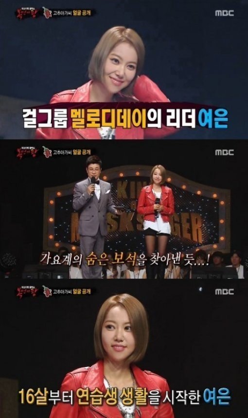 출처= MBC ‘일밤-복면가왕’ 방송화면 캡처