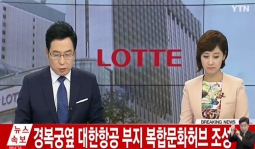 출처= YTN 방송 갈무리