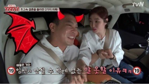 출처= tvN ‘현장토크쇼-택시’ 캡처