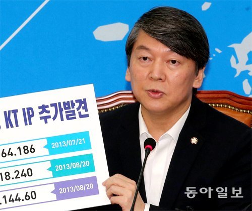 안철수 의원이 19일 기자간담회에서 국가정보원이 국내 개인용 컴퓨터를 해킹한 증거를 확인했다고 밝히고 있다. 전영한 기자 scoopjyh@donga.com