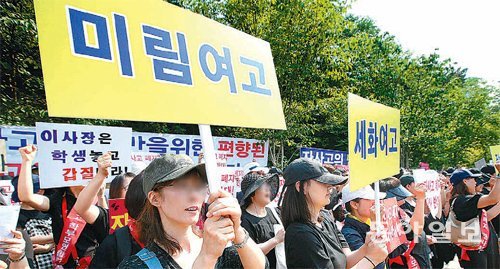 지난달 6일 서울 종로구 송월길 서울시교육청 앞에서 미림여고 학부모들이 시교육청의 자사고 지정 취소에 대해 항의 집회를 벌이고 있다. 미림여고는 시교육청의 재지정 평가 결과를 받아들여 일반고로 전환한 첫 사례다. 김재명 기자 base@donga.com