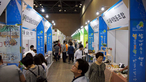 2015년 7월에 협동조합 활성화와 홍보 및 판로개척 등을 위해 열렸던 ‘협동조합 박람회’에 협동조합에 관심있는 많은 소상공인과 예비 창업인들이 방문해 관람했다.