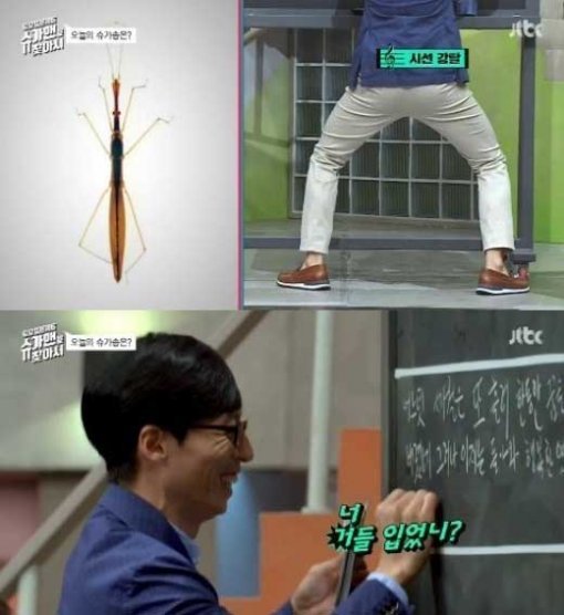 슈가맨을 찾아서 유재석. 사진=JTBC 방송화면 캡처