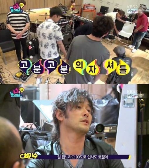 최민수 사과. 사진=KBS 2TV ‘나를 돌아봐’ 방송화면 캡처