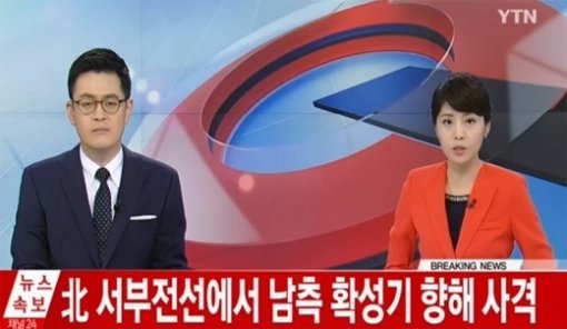 출처= YTN 방송 갈무리