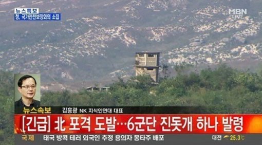 출처= MBN 방송 갈무리