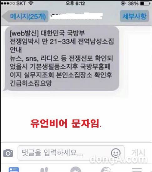 북한 사격 도발. 사진=국방부 제공