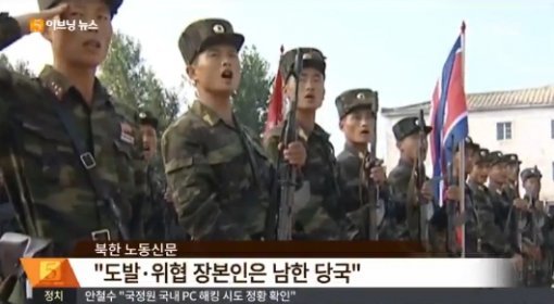 ‘북한 사격 도발, 진돗개 하나 발령’