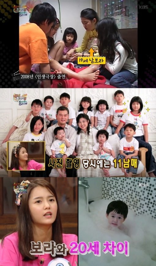 남보라. 사진=KBS2 ‘해피투게더 시즌3’ 방송화면
