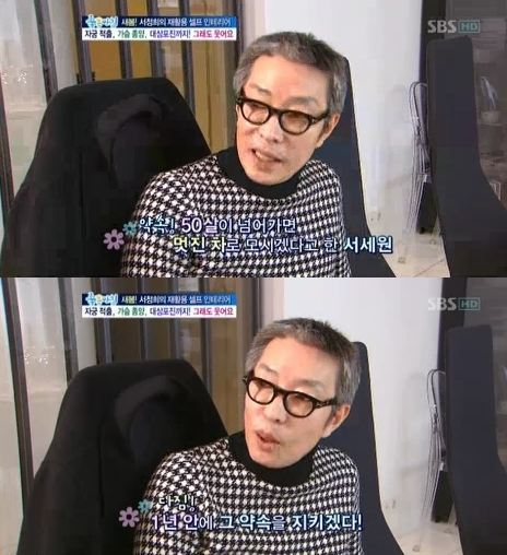 서세원 서정희 합의 이혼. 사진=SBS ‘좋은아침’ 방송화면 캡처