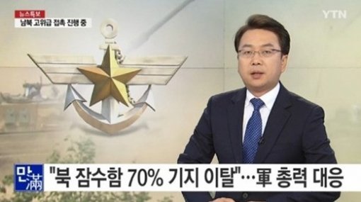 출처= YTN 캡처