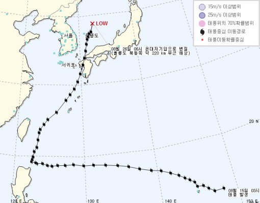 태풍 고니 소멸. 사진=기상청