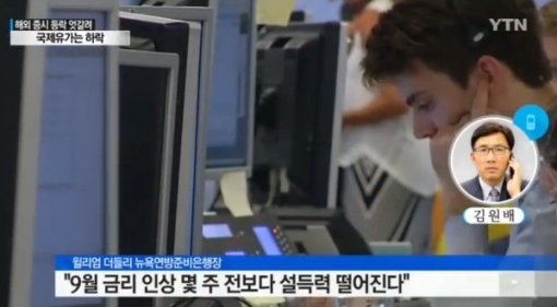 출처= YTN 방송 갈무리