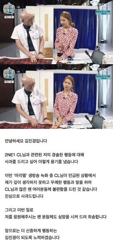 김진경. 사진=마이리틀텔레비전, 김진경 인스타그램